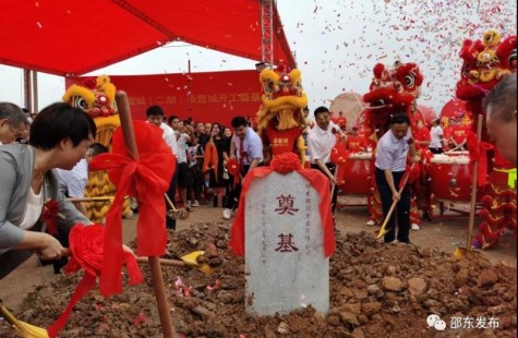 邵东国际商贸城（二期）泰豐城