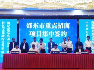 今天，邵东6个重点项目集中开竣工，还有12个项目集中
